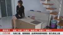 【约拍】沉沦在绳的美女安琪，马具极限测试